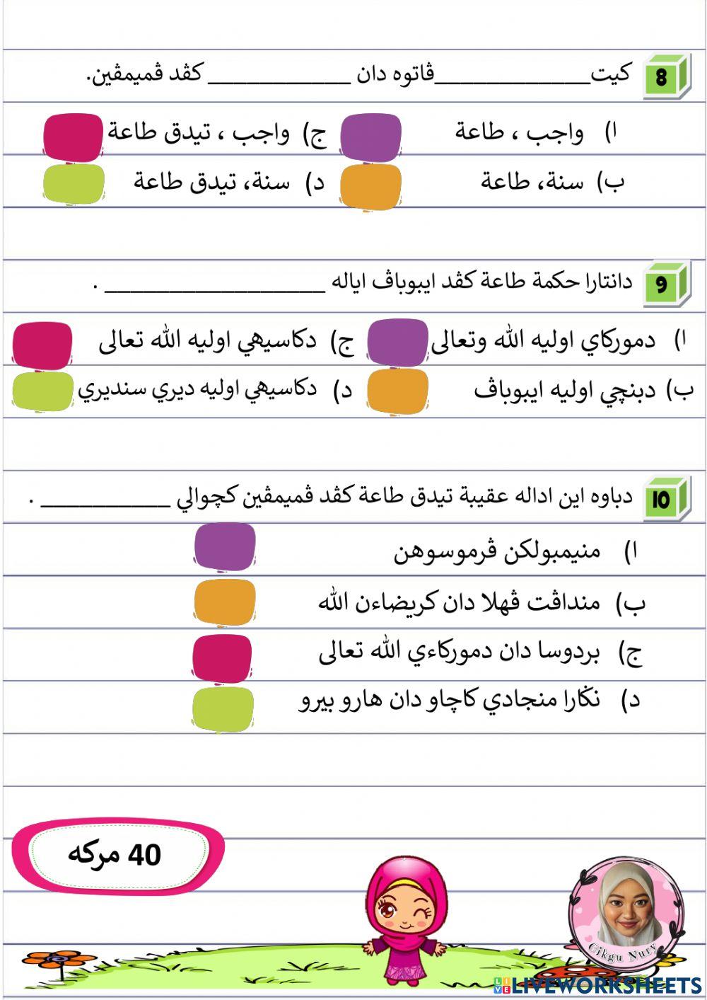 Adab Test Akhir Tahun