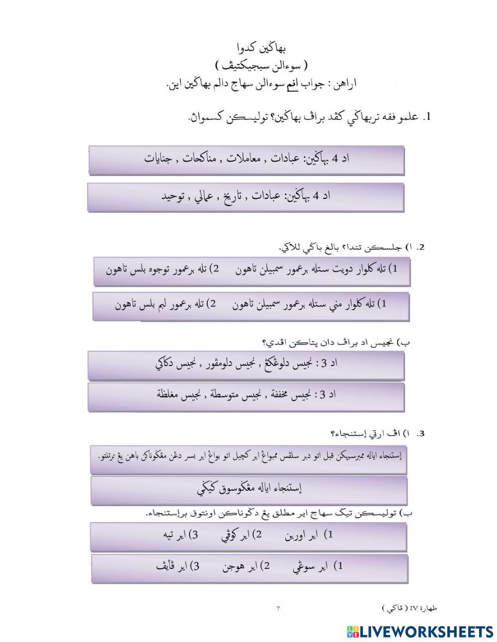 Toharah Akhir Tahun 2018(pagi)