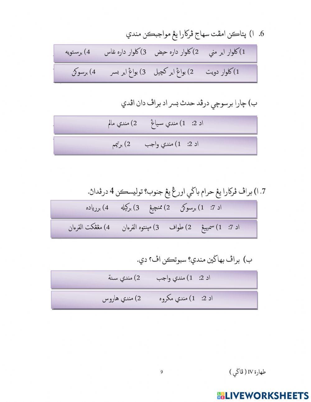 Toharah Akhir Tahun 2018(pagi)