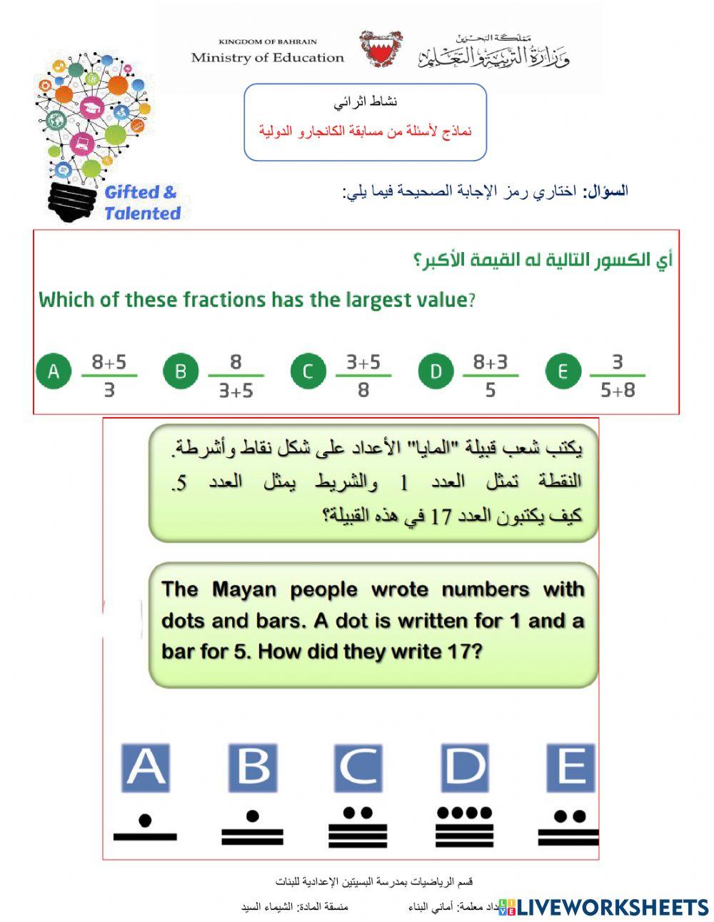 نشاط مسابقة