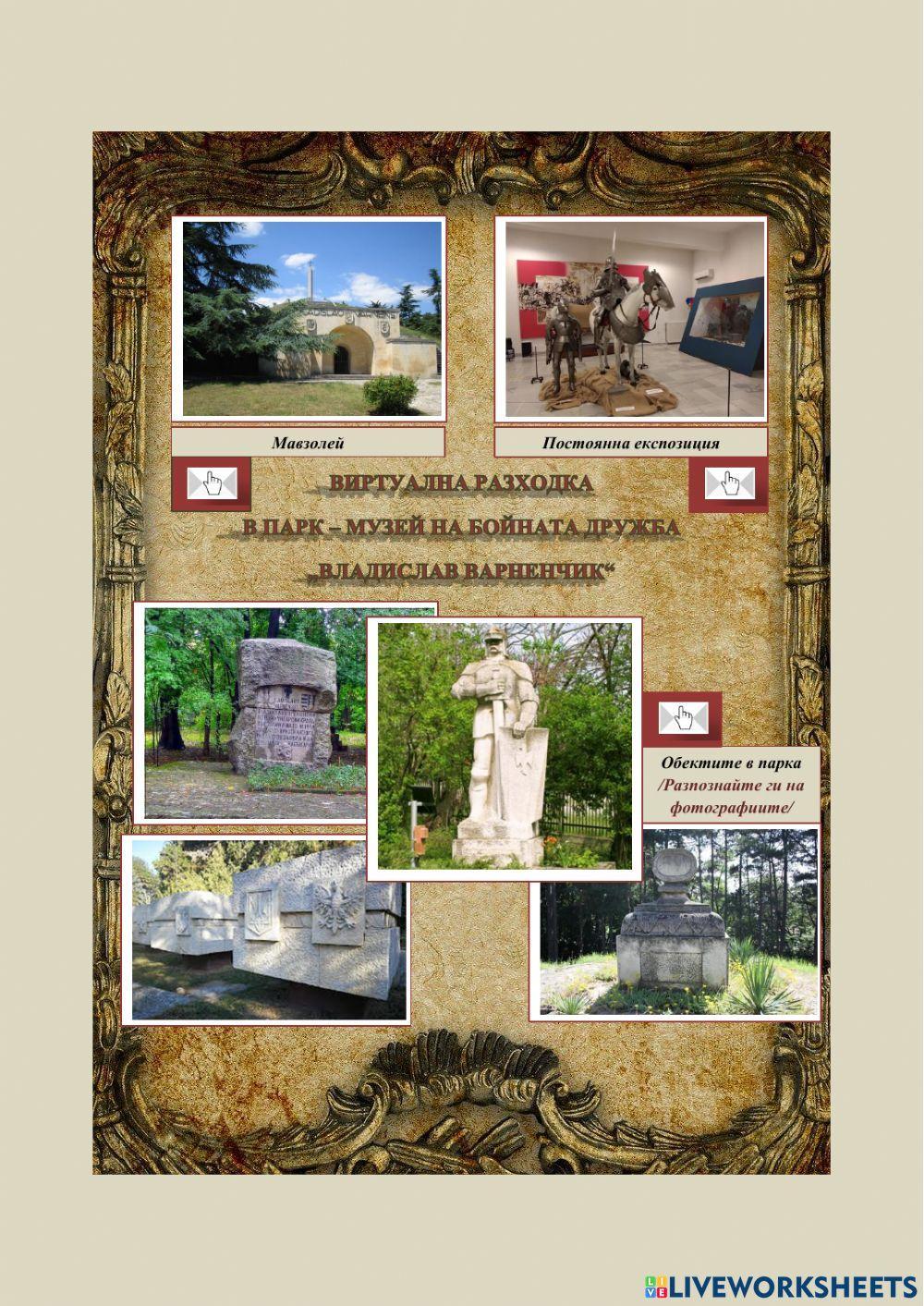 Битката на народите, Варна 10.11.1444 г. Битката на народите, Варна 10.11.1444 г.