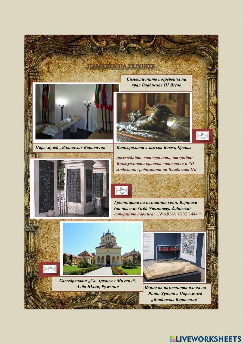 Битката на народите, Варна 10.11.1444 г. Битката на народите, Варна 10.11.1444 г.