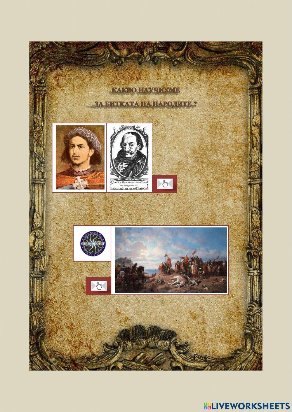 Битката на народите, Варна 10.11.1444 г. Битката на народите, Варна 10.11.1444 г.