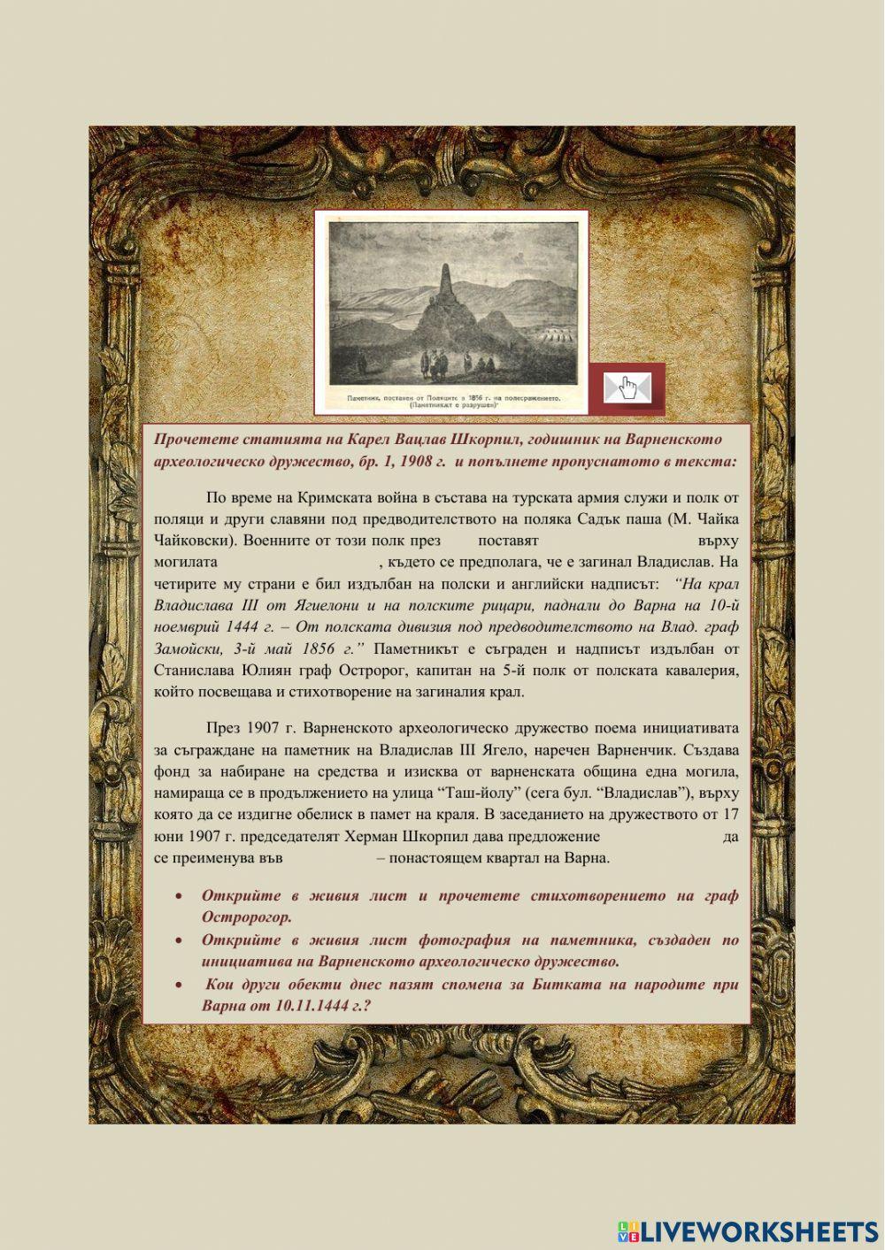 Битката на народите, Варна 10.11.1444 г. Битката на народите, Варна 10.11.1444 г.