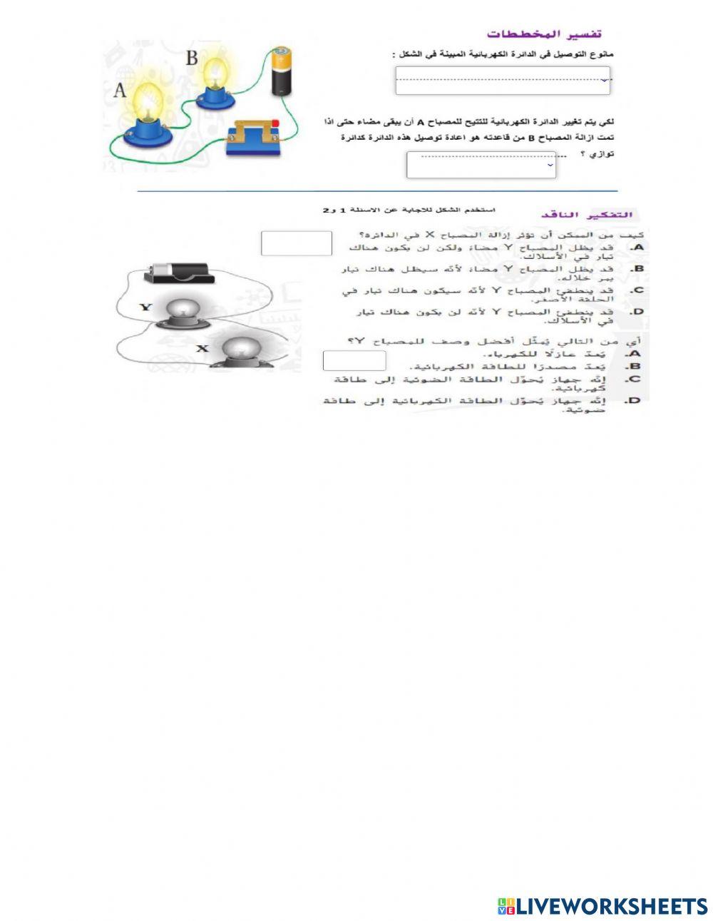 التوالي والتوازي