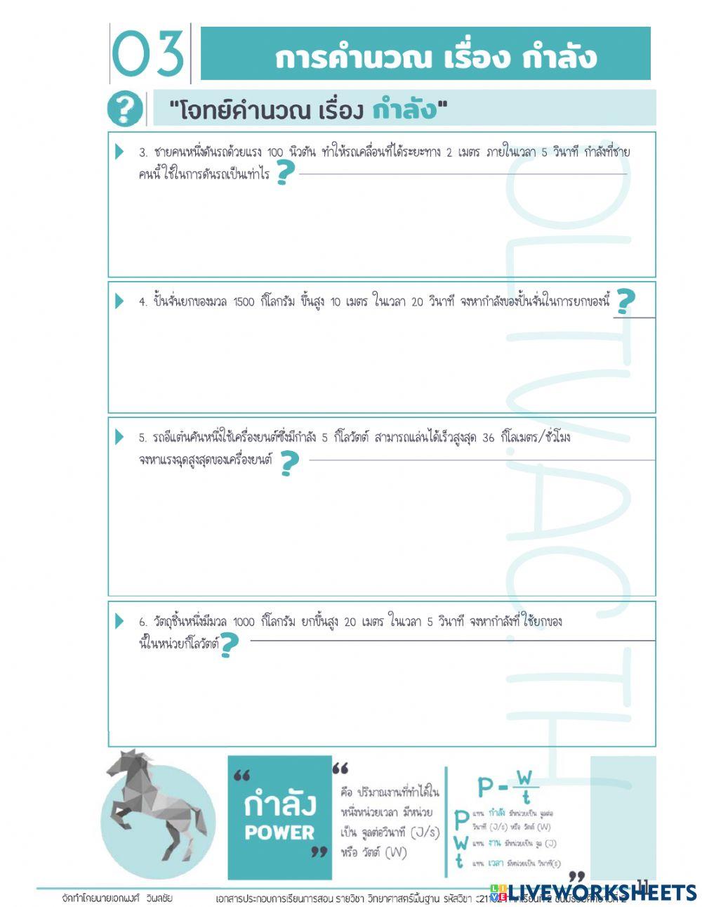 กำลัง 4 พ.ย. 64