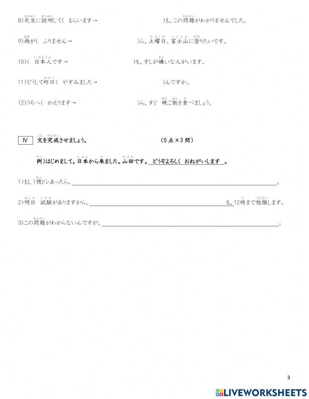 第２５－２６課　テスト