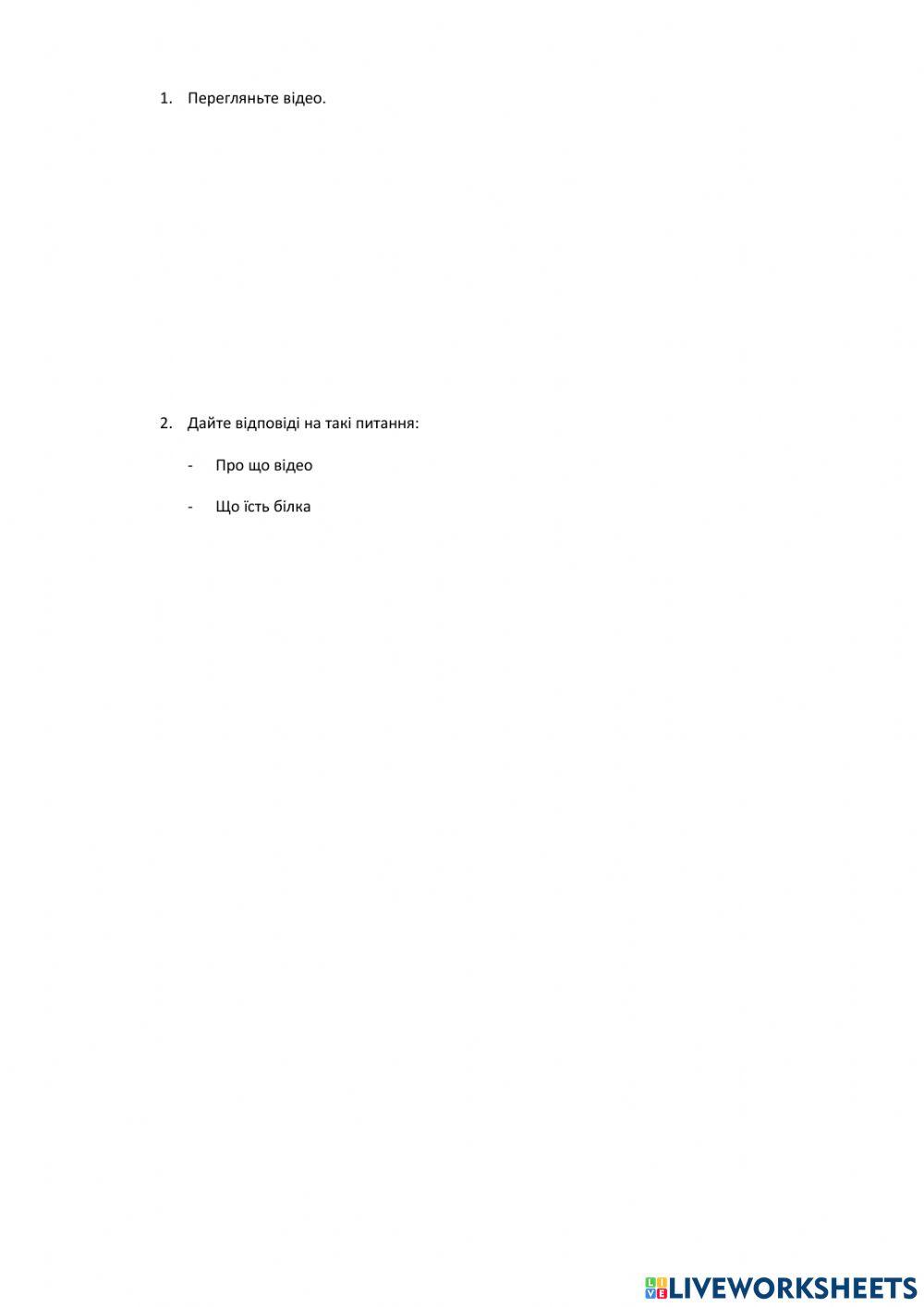 Відео про білочку