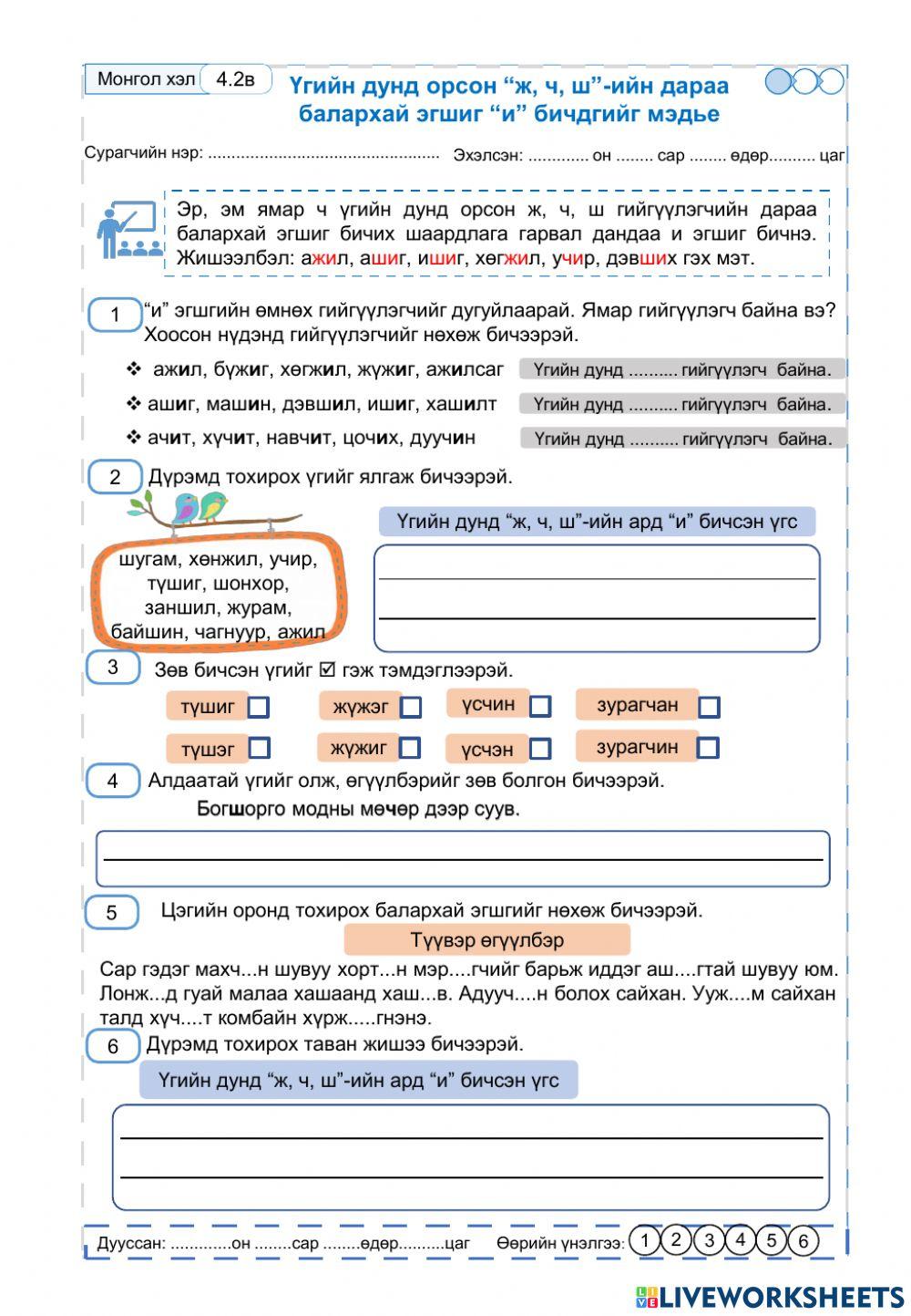 Балархай эгшгийн үүрэг
