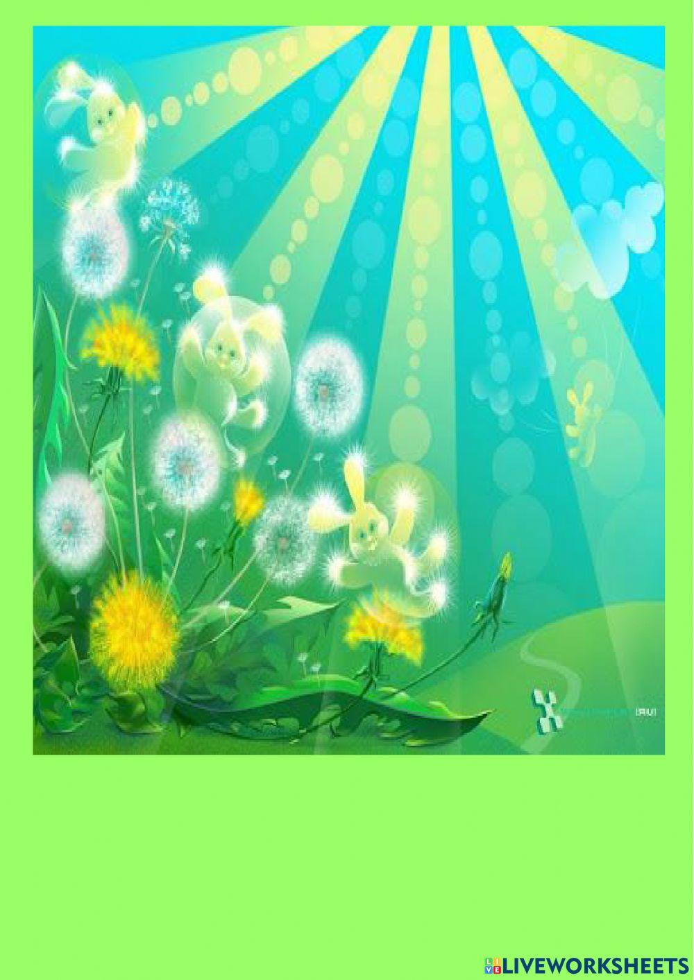 Оксана Радушинська -Сонячне зайченя-