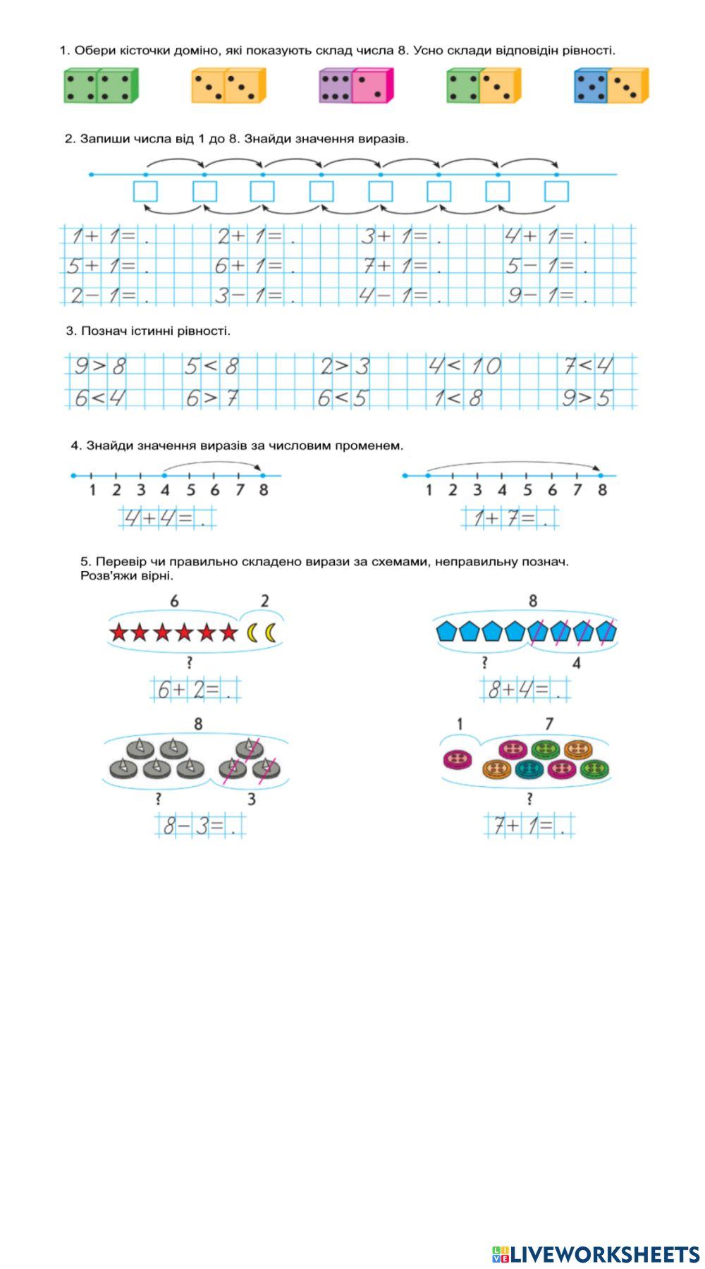 Досліджуємо склад числа 8