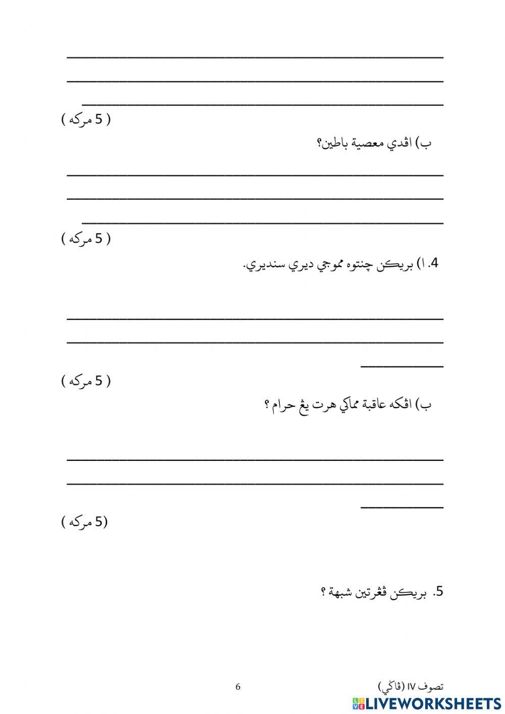 Kertas peperiksaan tasauf 2018