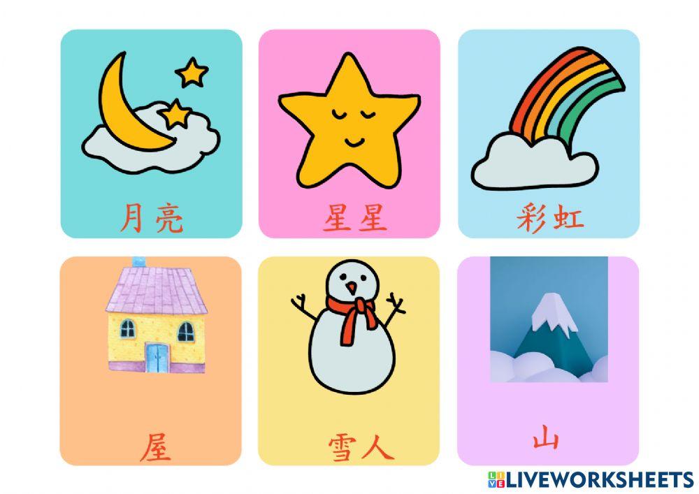 Mon Sheong Chinese School C2 l14