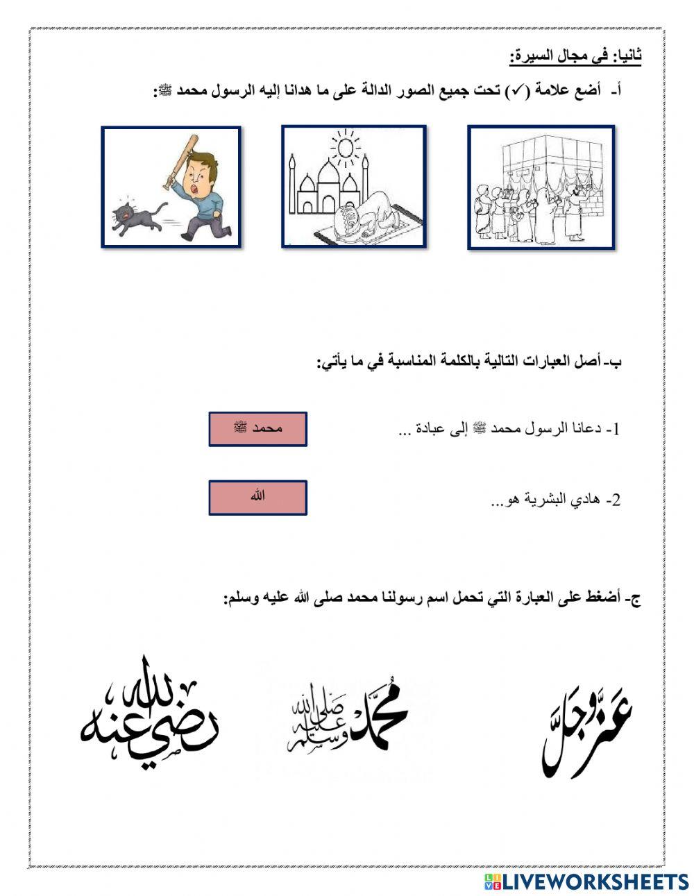 التقييم الثاني للصف الول