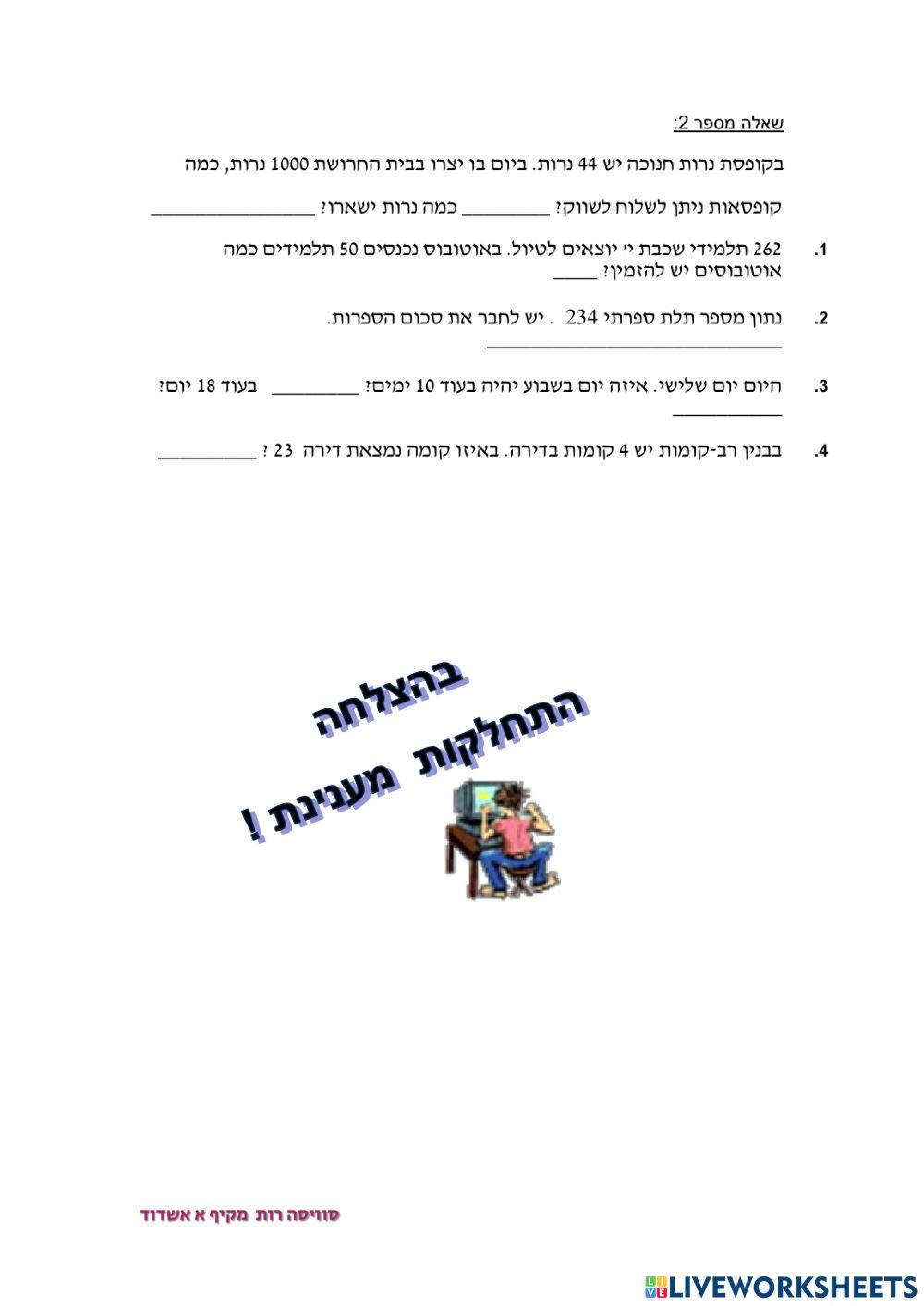 פייתון שארית החלוקה