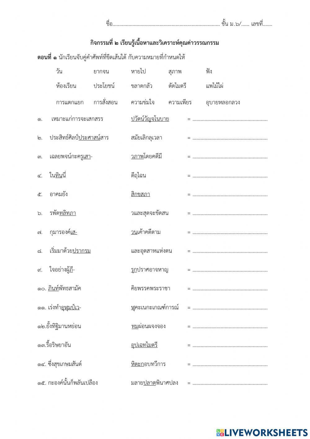 สามมัคคีเภทคำฉันท์