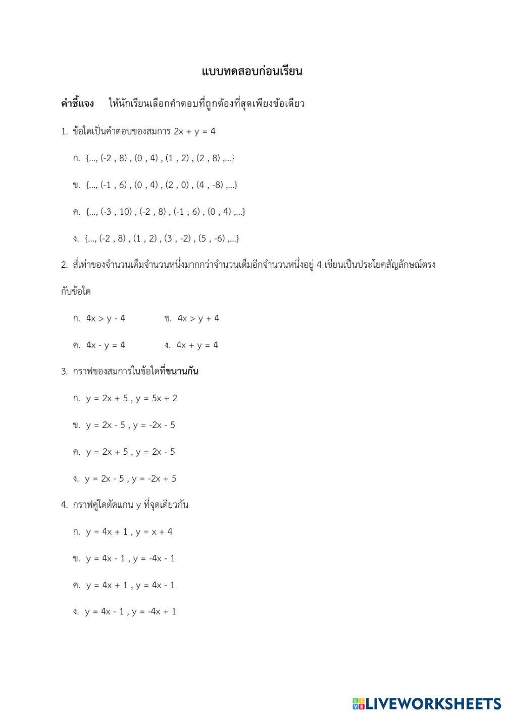 คณิตศาสตร์
