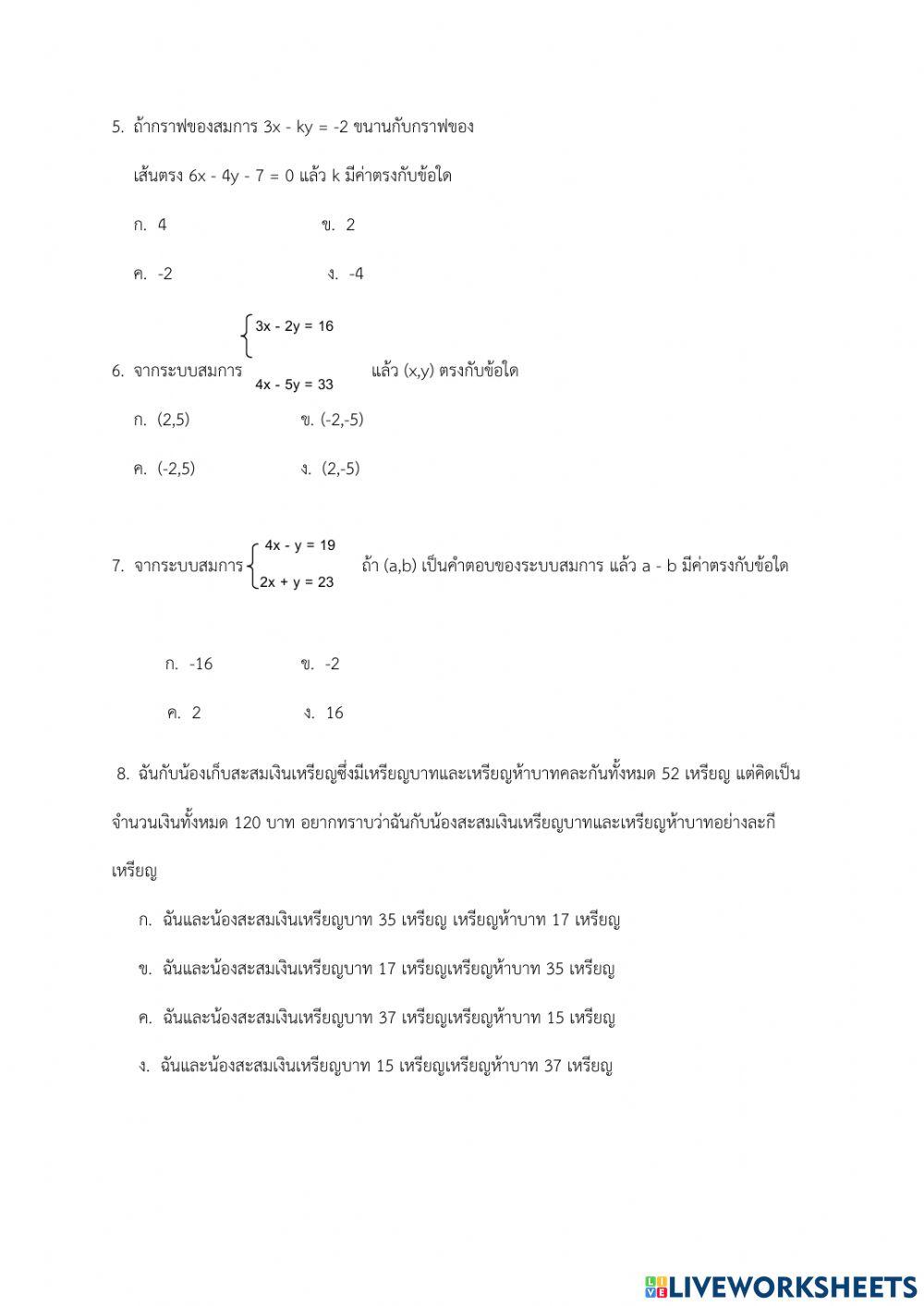 คณิตศาสตร์
