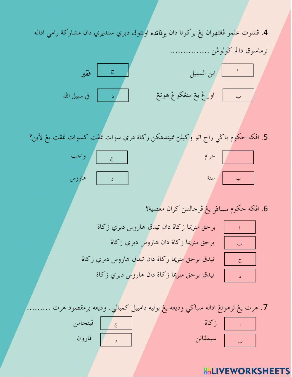 Zakat SSSRU 2017-2018
