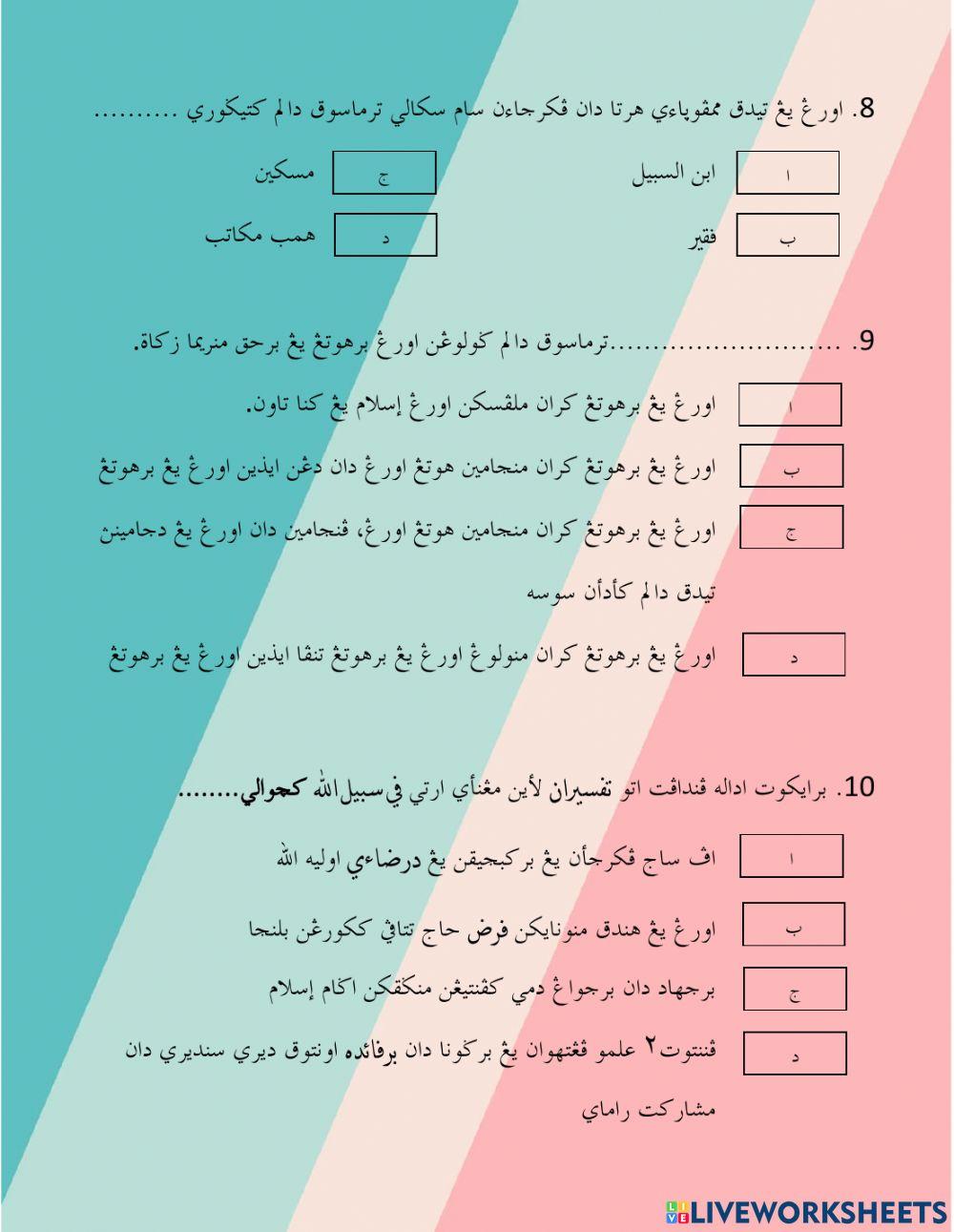 Zakat SSSRU 2017-2018