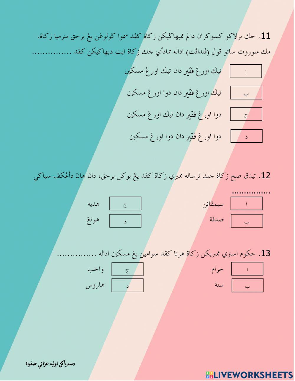 Zakat SSSRU 2017-2018