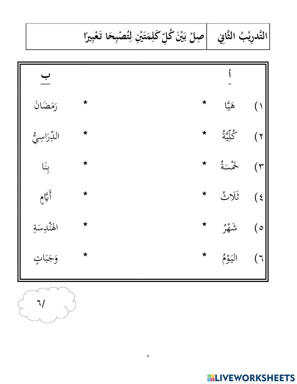 العمل - الكتابة
