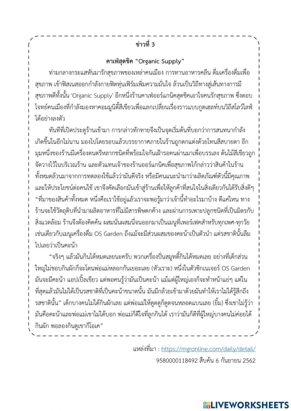 บทบาทของผู้ผลิต