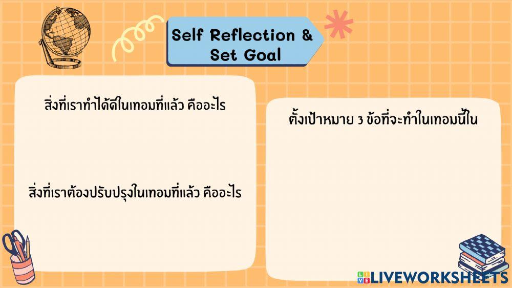 เป้าหมาย