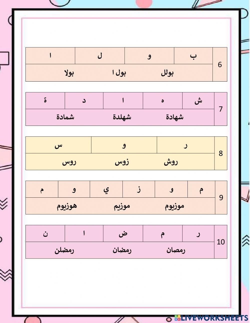 Bacaan Jawi Ulangkaji PAT 2018 (ptg)