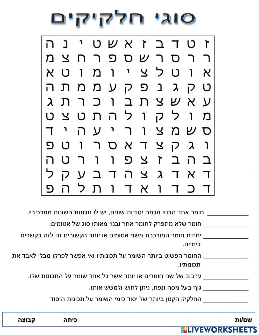 סוגי חלקיקים