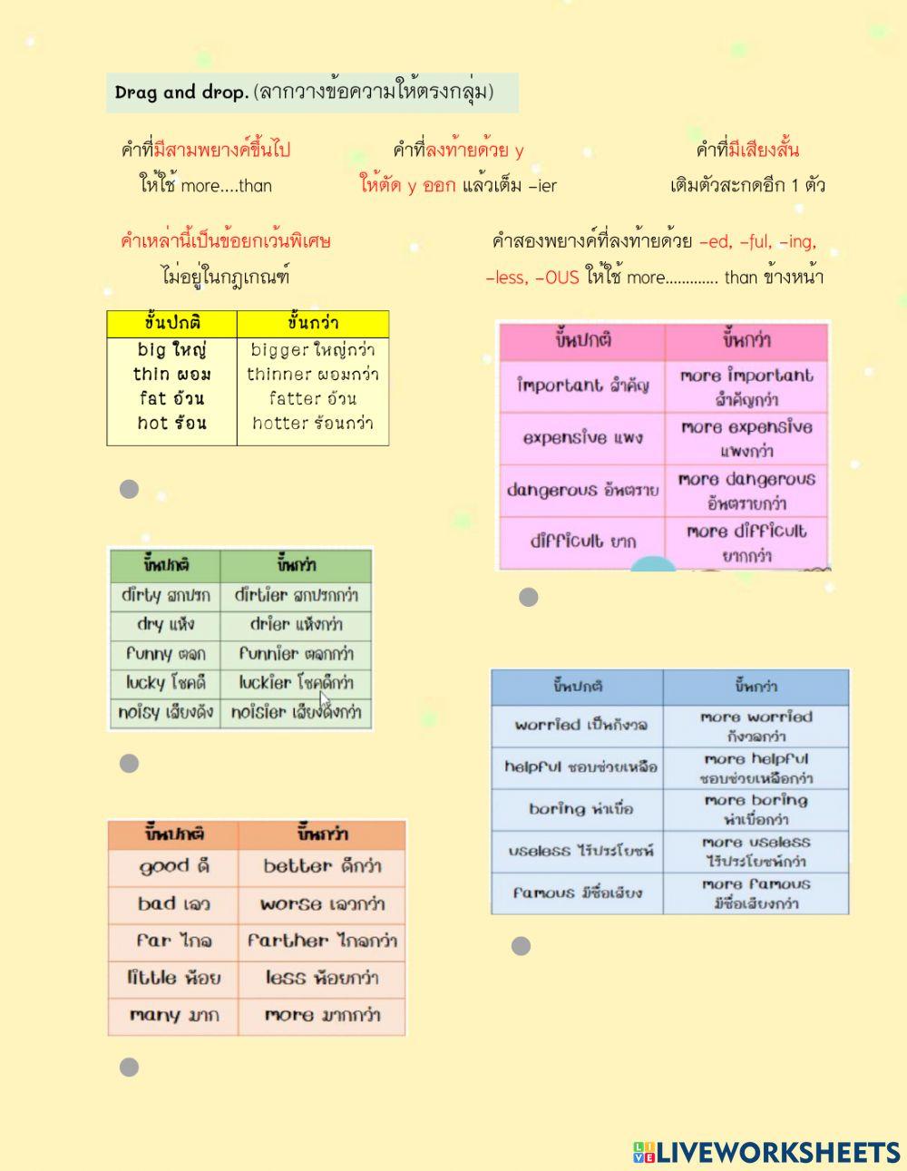Comparative Adjectives P.6