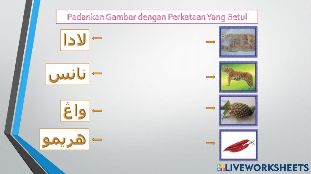 Bacaan Jawi - latihan 7