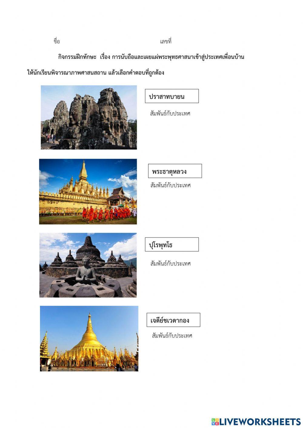 พระพุทธม.๒