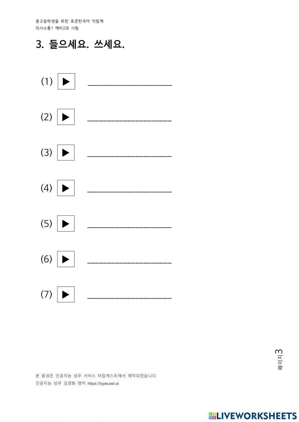 예비단원 마무리 시험