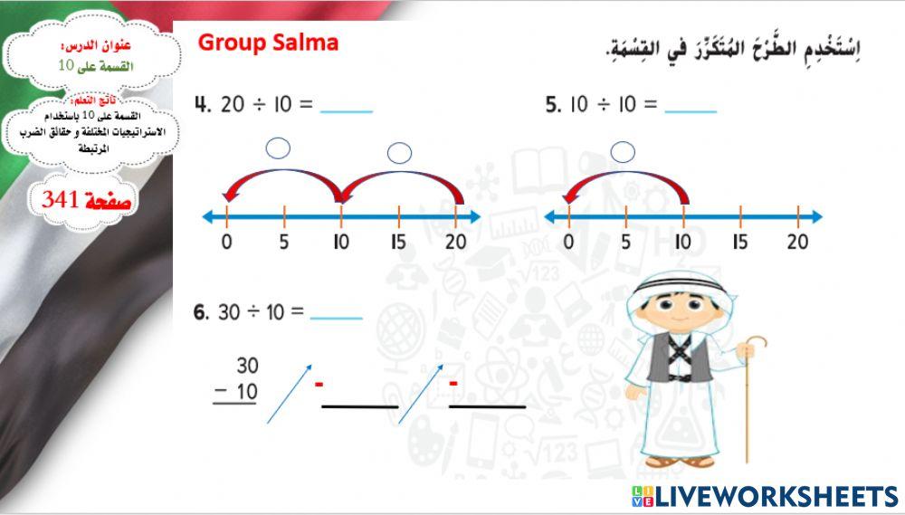 القسمة على 10 المستوى 1
