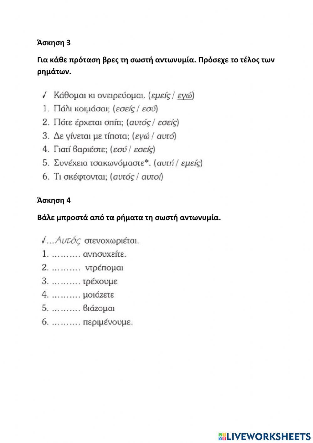 Τεστ Φερβρουαρίου