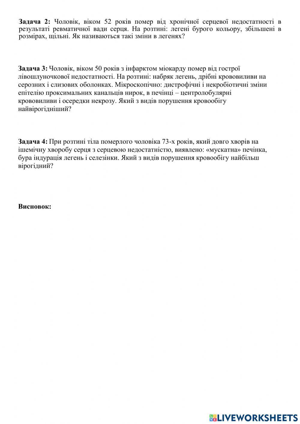 Практичне заняття 3