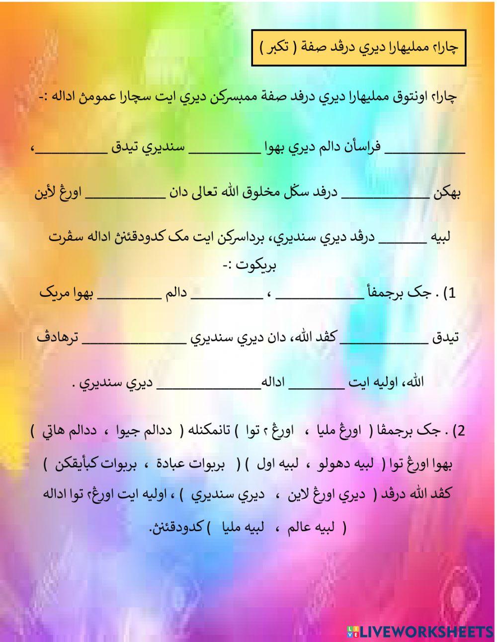 Pelajaran ( 9 ) Sifat Membesarkan Diri