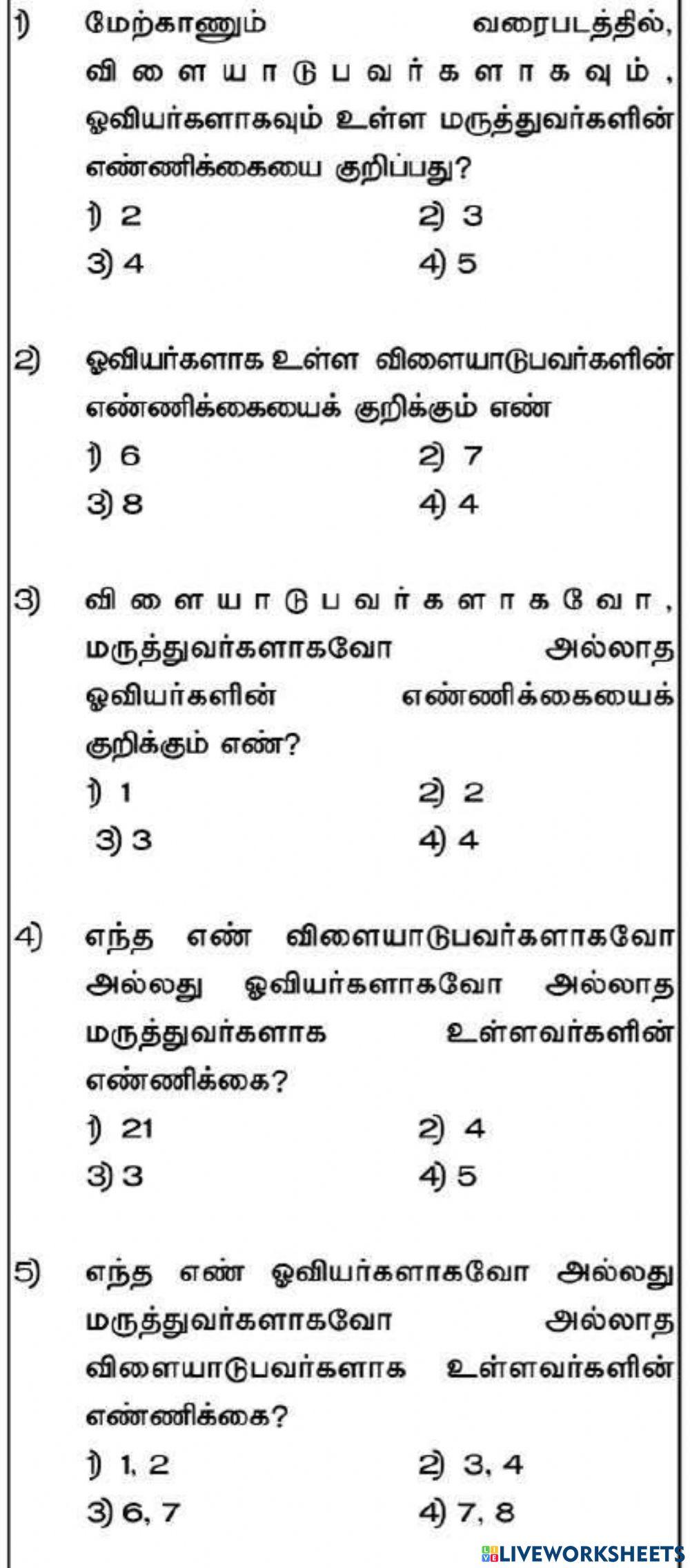 Nmms-mat-Inserted figures-Numbers- Letters Details-2