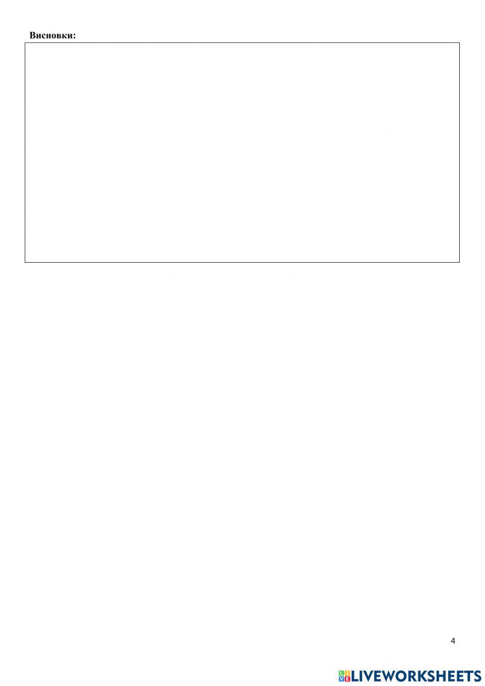 Практична робота №1 - Визначення ознак адаптованості різних організмів до середовища існування- 11 клас