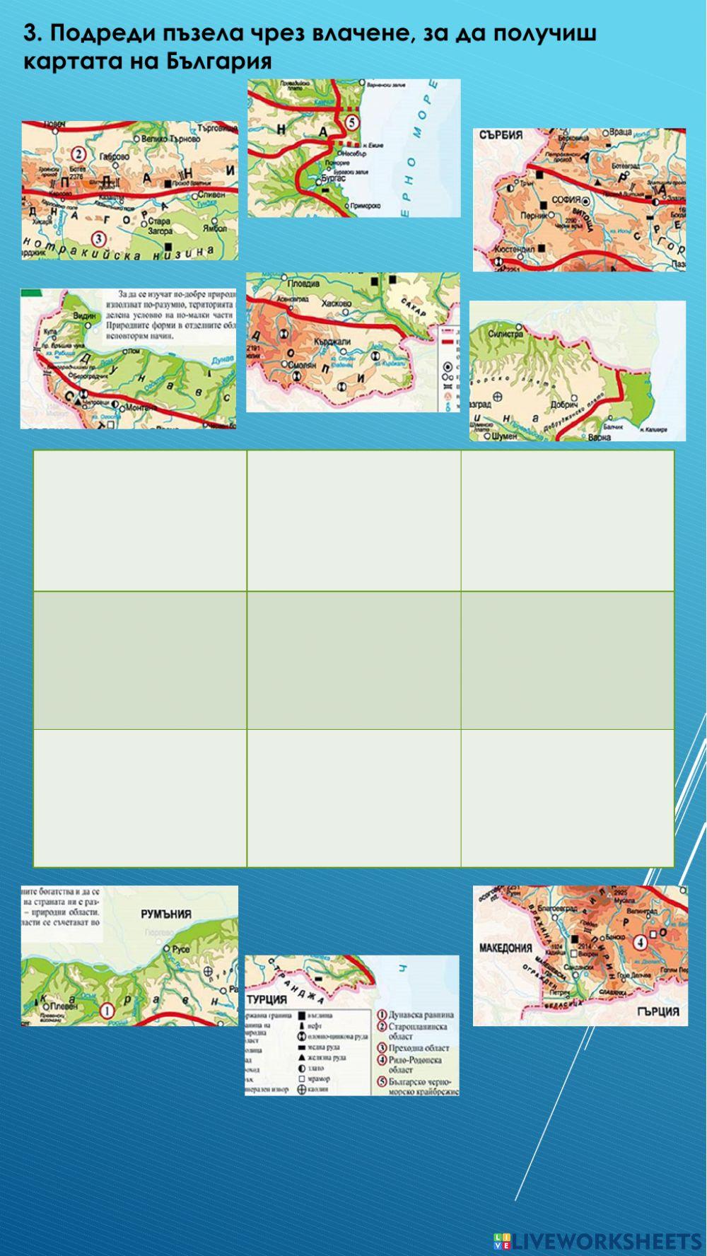 Старопланинска област