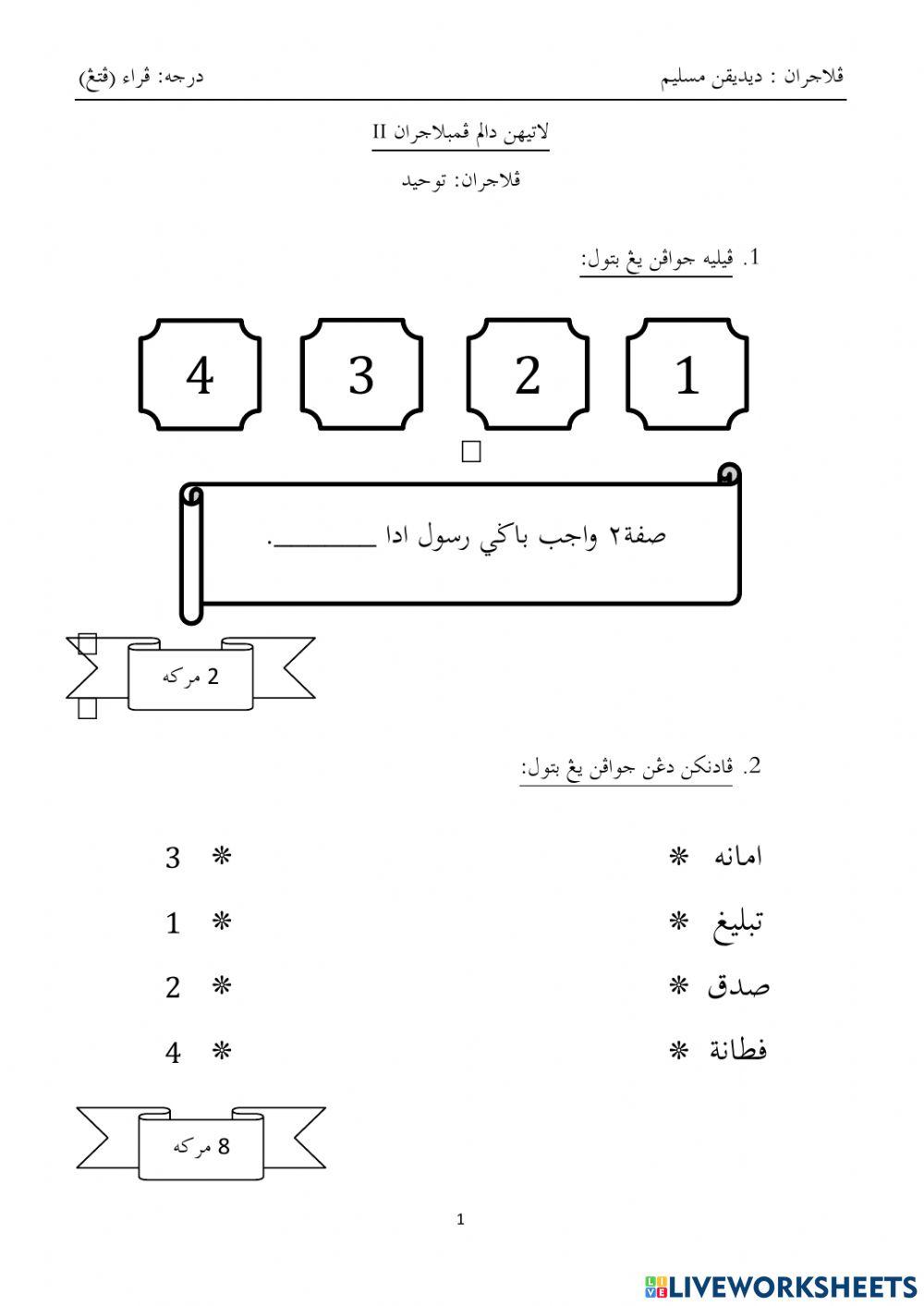 LDP 2 Didikan Muslim