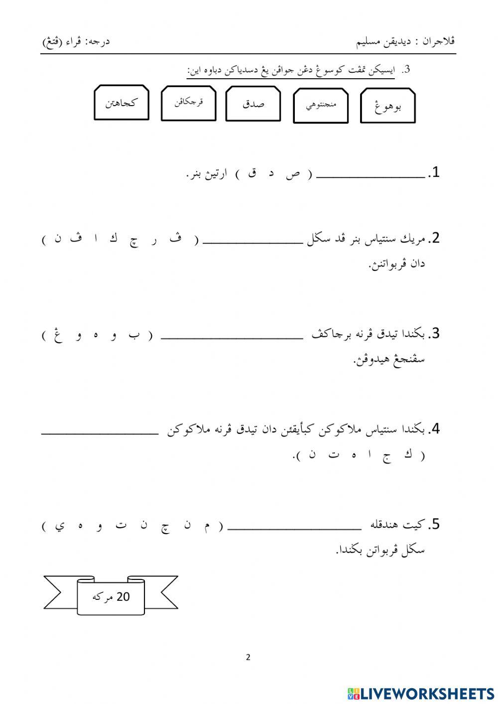 LDP 2 Didikan Muslim