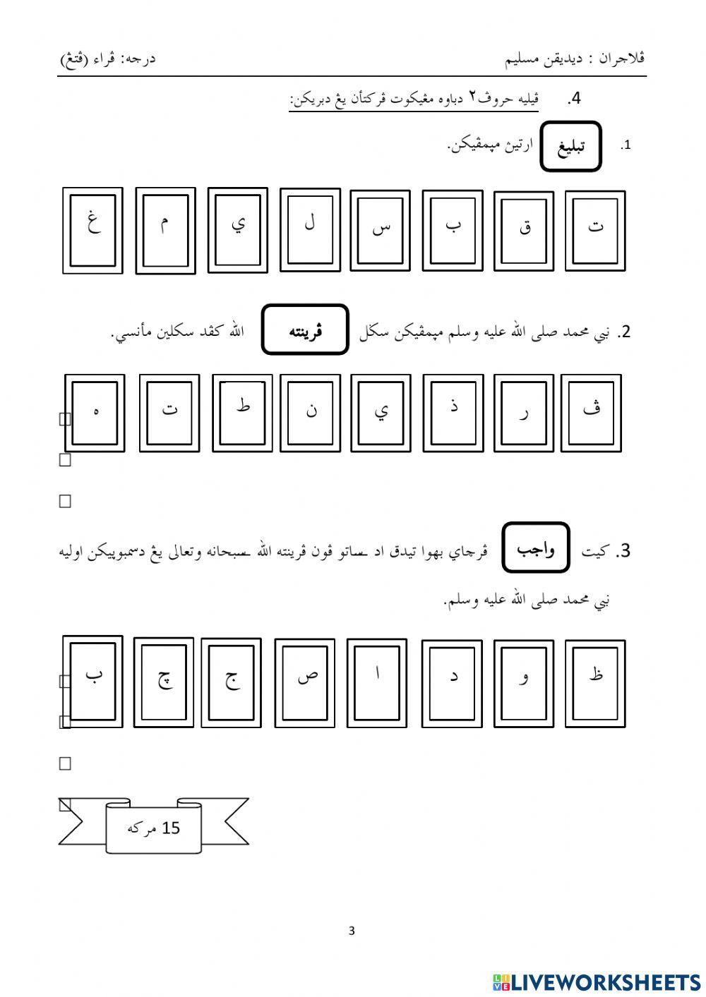 LDP 2 Didikan Muslim