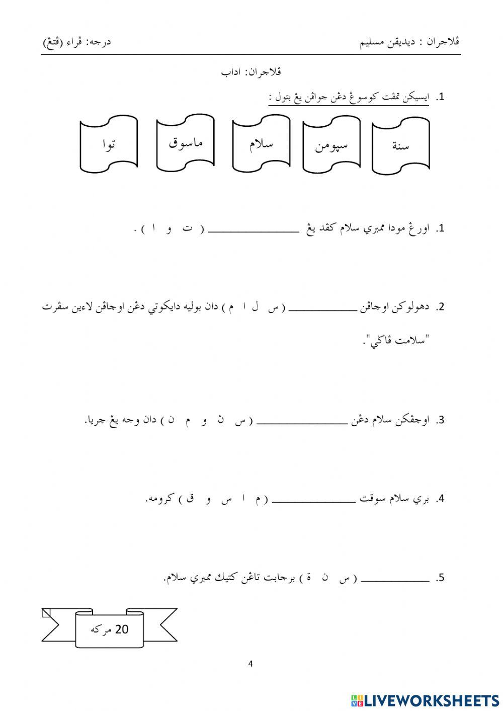 LDP 2 Didikan Muslim
