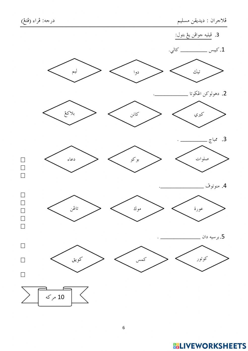 LDP 2 Didikan Muslim