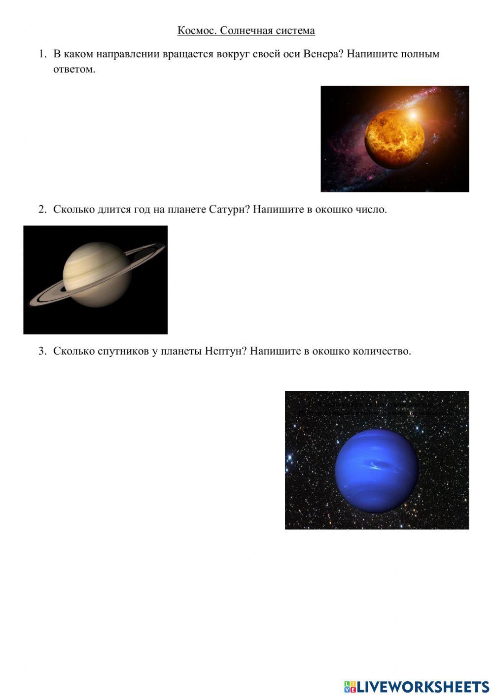 Работа с глобусом