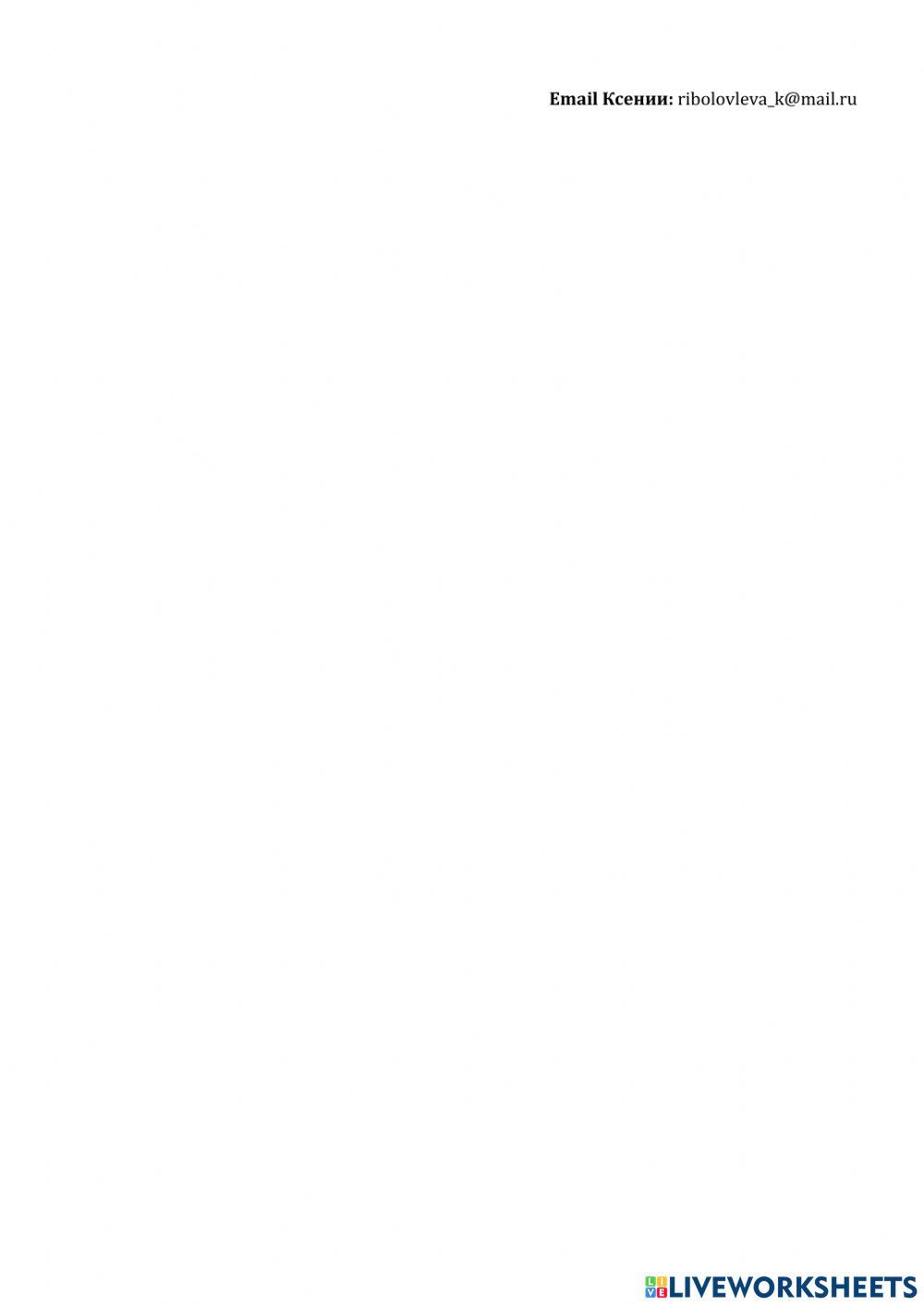 ДЗ № 5. Тема: треугольники