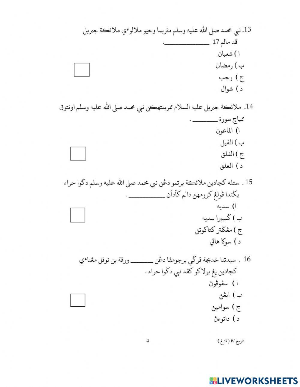 Tarikh Akhir Tahun 2018