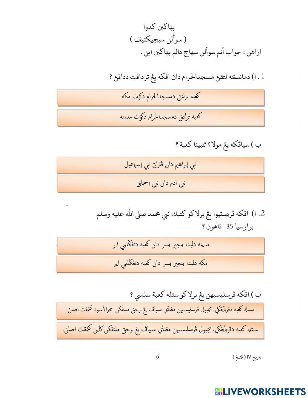 Tarikh Akhir Tahun 2018